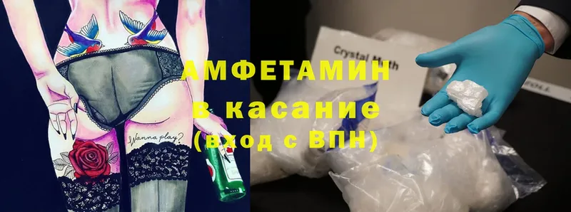 Amphetamine VHQ  гидра рабочий сайт  площадка формула  Чайковский 