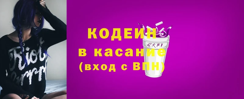 Codein Purple Drank Чайковский