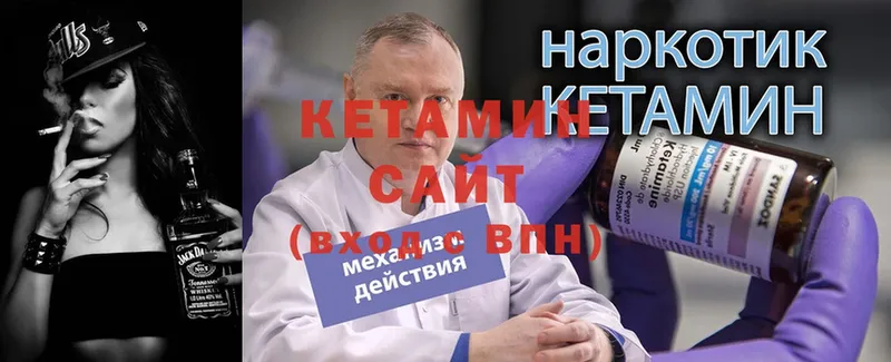 КЕТАМИН VHQ  Чайковский 