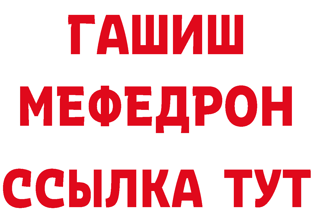 КЕТАМИН VHQ tor сайты даркнета МЕГА Чайковский