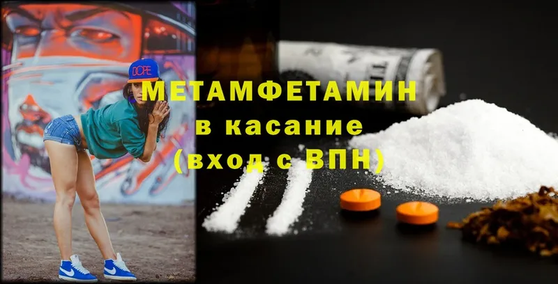 Метамфетамин Methamphetamine Чайковский